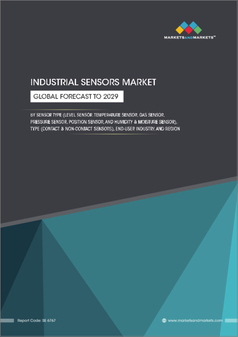 表紙：産業用センサーの世界市場 (～2029年)：センサータイプ (レベルセンサー・温度センサー・ガスセンサー・圧力センサー・位置センサー・湿度&水分センサー)・タイプ (接触センサー・非接触センサー)・エンドユーザー産業・地域別