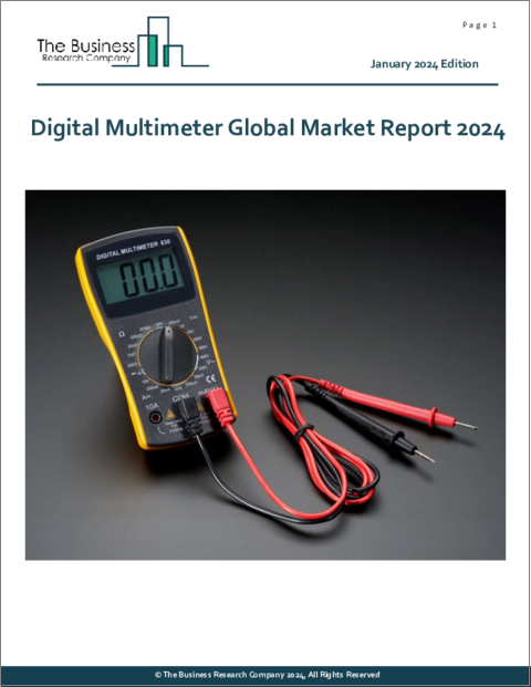 表紙：デジタルマルチメーターの世界市場レポート 2024年