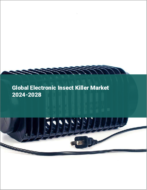 表紙：電撃殺虫器の世界市場 2024-2028