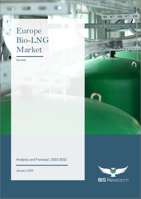 表紙：欧州のバイオLNG市場 - 分析と予測（2023年～2032年）