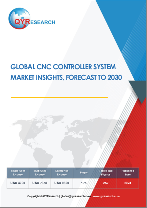 表紙：CNCコントローラーシステムの世界市場：～2030年