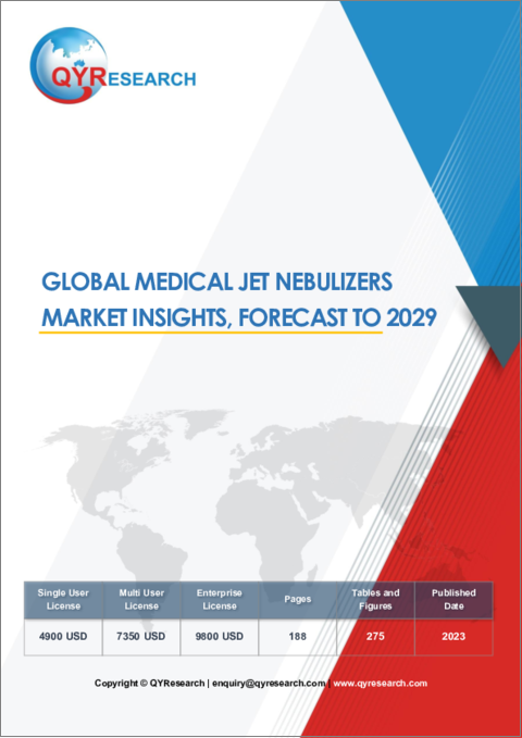 表紙：医療用ジェットネブライザーの世界市場：～2029年