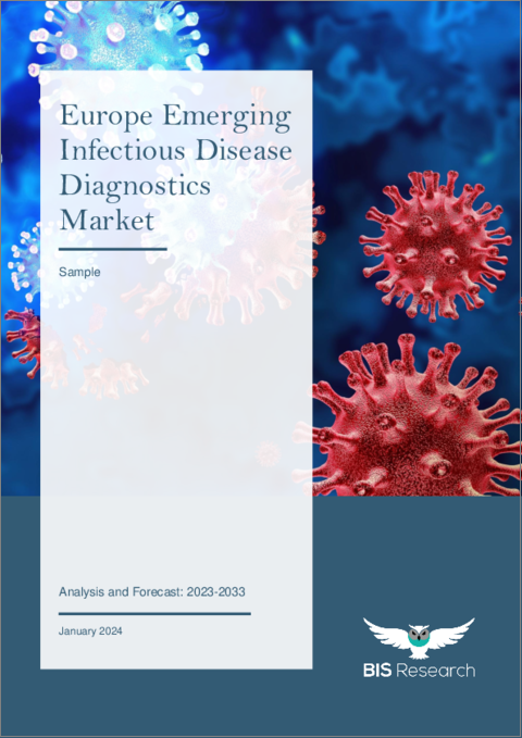 表紙：欧州の新興感染症診断市場：分析・予測 (2023-2033年)