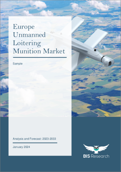 表紙：欧州の無人徘徊型兵器市場：分析・予測 (2023-2033年)