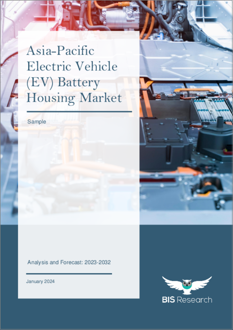 表紙：アジア太平洋地域の電気自動車 (EV) 用バッテリーハウジング市場：分析・予測 (2023-2032年)