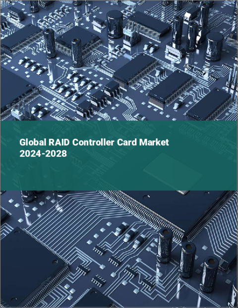 表紙：RAIDコントローラーカードの世界市場 2024-2028