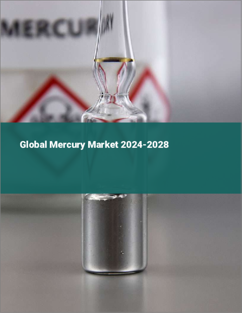 表紙：水銀の世界市場 2024-2028