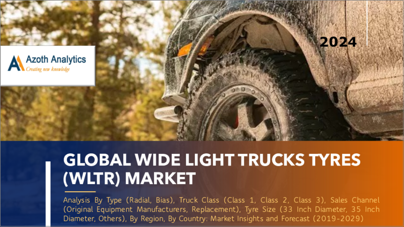 表紙：軽トラック用ワイドタイヤ（WLTR）の世界市場（2024年版）：タイプ別、クラス別、販売チャネル別、サイズ別の分析