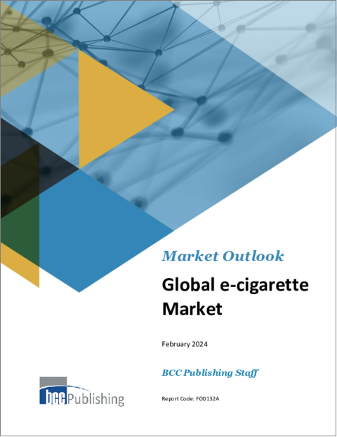 表紙：世界の電子タバコの市場