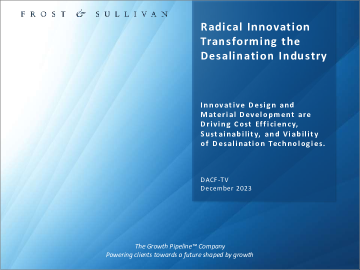 表紙：海水淡水化業界を変革する抜本的なイノベーション