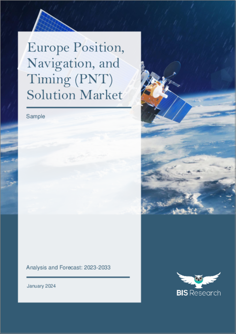 表紙：欧州のPNT (測位・航法・タイミング) ソリューション市場：分析・予測 (2023～2033年)