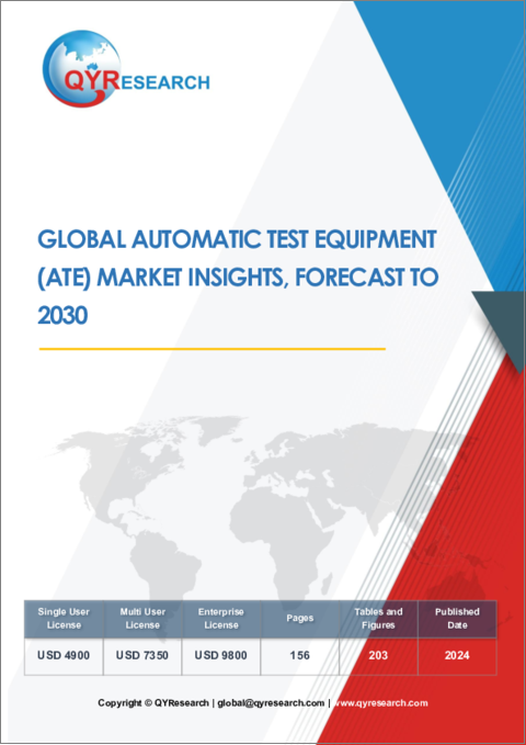 表紙：自動試験装置 (ATE) の世界市場：考察と予測 (～2030年)