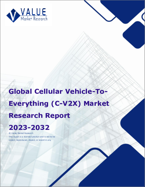 表紙：C-V2X（Cellular Vehicle-to-Everything）の世界市場調査レポート：産業分析、規模、シェア、成長、動向、2024年から2032年までの予測