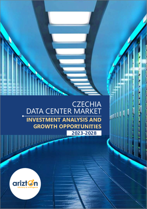 表紙：チェコのデータセンター市場：投資分析・成長機会 (2023-2028年)
