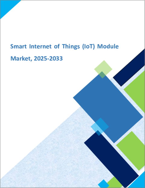 表紙：スマートIoTモジュール市場- 成長、将来展望、競合分析、2023年～2031年
