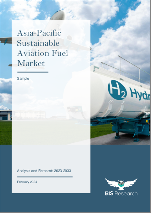 表紙：アジア太平洋の持続可能な航空燃料市場：分析と予測（2023年～2033年）