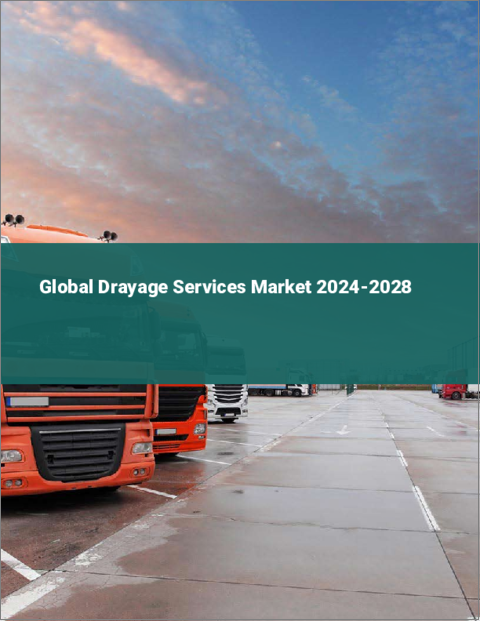 表紙：貨物輸送サービスの世界市場 2024-2028