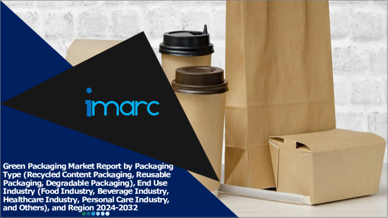 表紙：グリーンパッケージング市場：包装タイプ、最終用途産業、地域別レポート、2024年～2032年