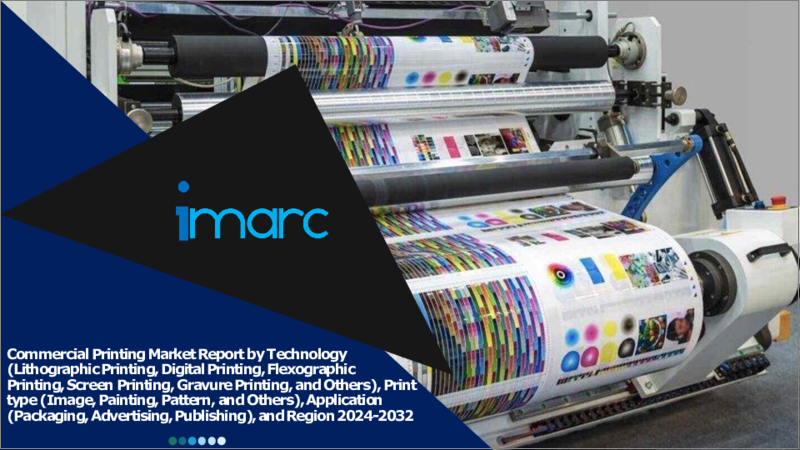 表紙：商業印刷市場レポート：技術、印刷タイプ、用途、地域別、2024年～2032年