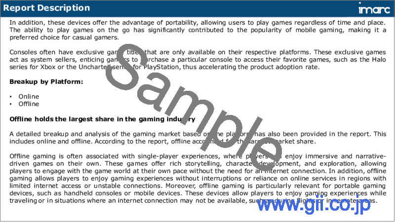 サンプル1：ゲーム市場レポート：デバイスタイプ、プラットフォーム、収益、タイプ、年齢層、地域別、2024年～2032年