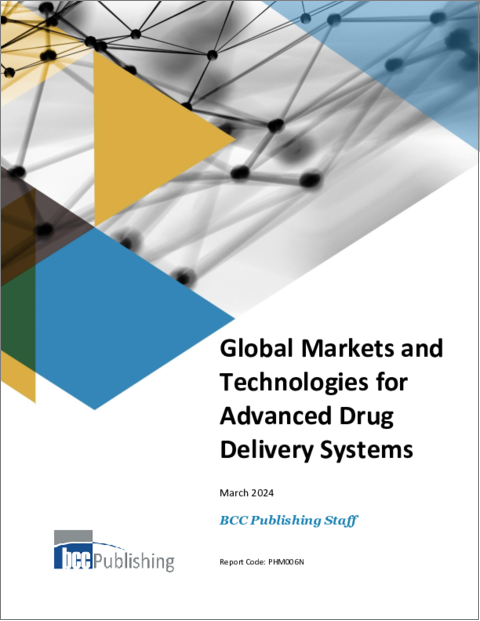 表紙：先進ドラッグデリバリーシステム：世界の市場と各種技術