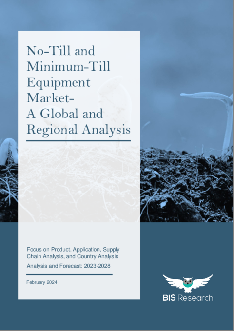 表紙：不耕起・最小耕起装置市場- 世界および地域別分析：製品別、用途別、国別分析、サプライチェーン分析：分析と予測（2023年～2028年）