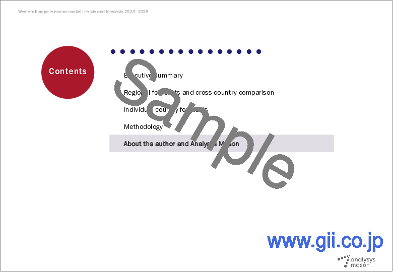 サンプル2：西欧の通信市場：動向と予測 (2023～2028年)