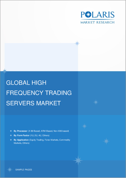 表紙：HFT（高頻度取引）サーバー市場、シェア、規模、動向、産業分析レポート：プロセッサー別、フォームファクター別、アプリケーション別、地域別、セグメント別予測、2024年～2032年