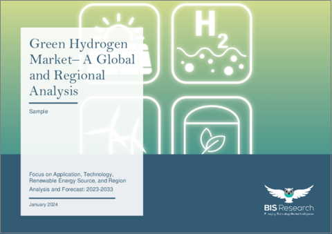表紙：グリーン水素市場- 世界および地域別分析：用途別、技術別、再生可能エネルギー源別、地域別 - 分析と予測（2023年～2033年）