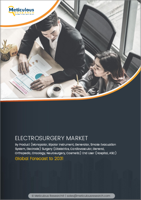 表紙：電気手術市場：製品別、手術別、エンドユーザー別 - 世界予測（2031年まで）
