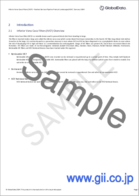 サンプル1：下大静脈フィルター（IVCF）市場：パイプラインレポート（開発段階、セグメント、地域・国、規制経路、主要企業）、2024年最新版