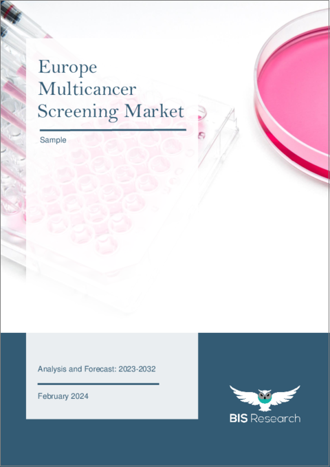 表紙：欧州の多癌スクリーニング市場の分析・予測：2023～2032年