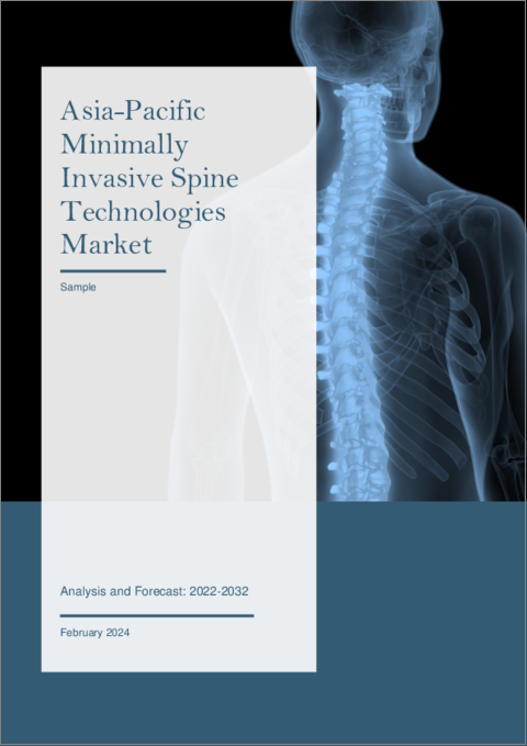 表紙：アジア太平洋地域の低侵襲脊椎技術市場の分析・予測：2022～2032年