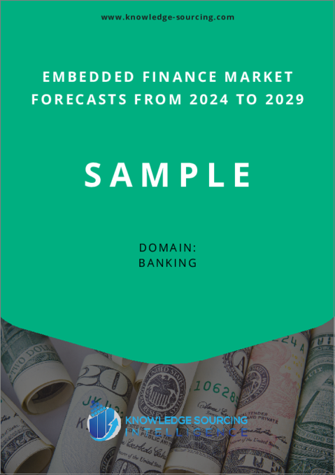 表紙：エンベデッド・ファイナンス市場 - 2024年～2029年の予測
