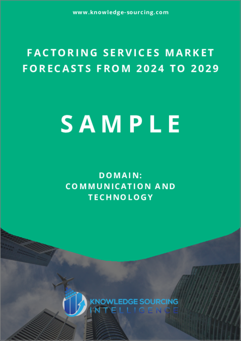 表紙：ファクタリングサービス市場 - 2024年～2029年の予測