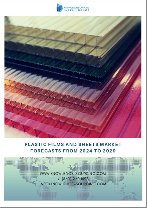 表紙：プラスチックフィルムおよびシート市場-2024年から2029年までの予測