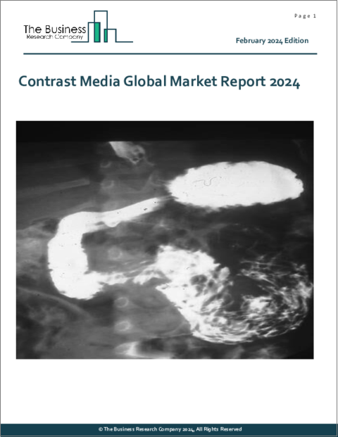 表紙：造影剤の世界市場レポート 2024年