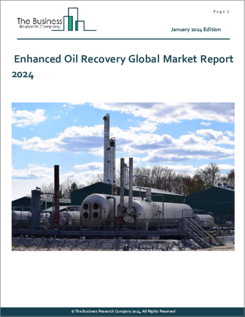 表紙：石油増進回収の世界市場レポート 2024年