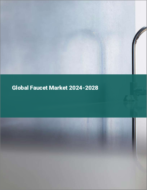表紙：蛇口の世界市場 2024-2028