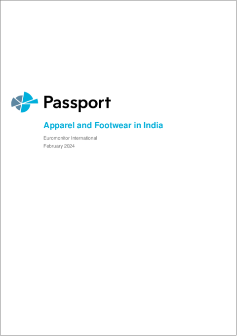 表紙：インドのアパレルおよびフットウェア市場