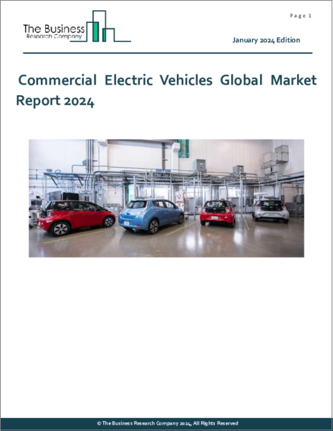 表紙：商用電気自動車の世界市場レポート 2024