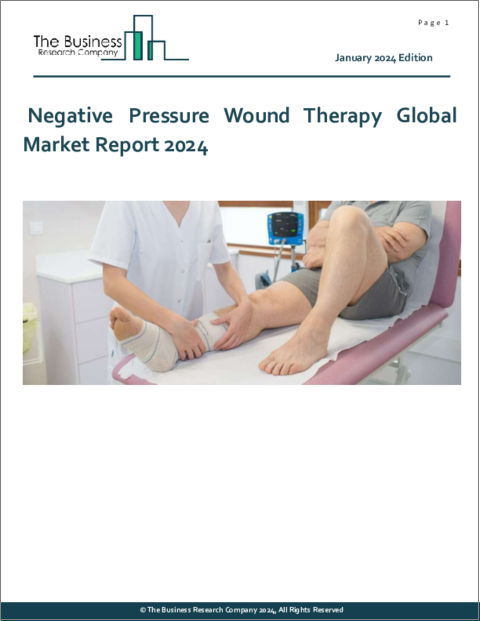 表紙：陰圧創傷治療の世界市場レポート 2024年