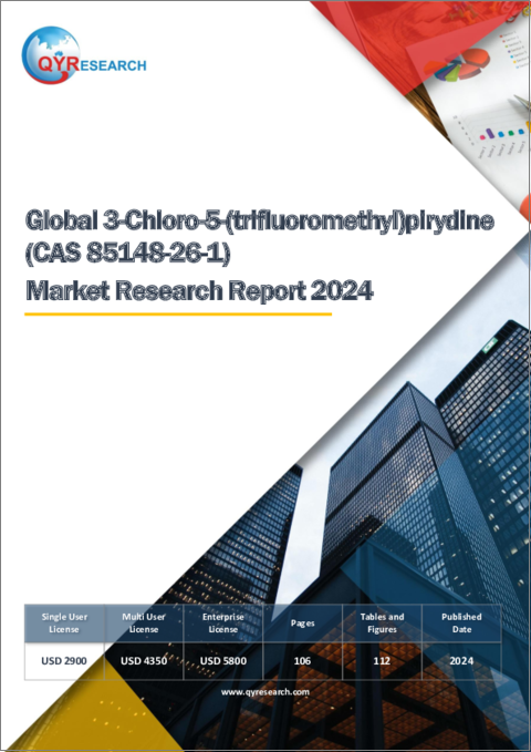 表紙：3-クロロ-5- (トリフルオロメチル) ピリジン (CAS 85148-26-1) の世界市場：2024年