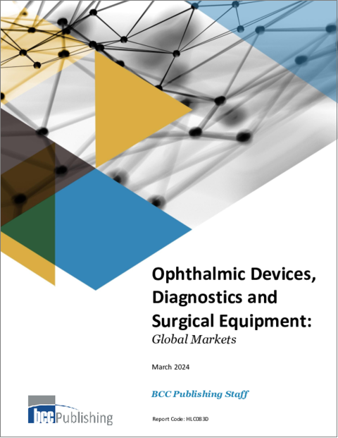 表紙：眼科デバイス・診断・手術機器：世界市場