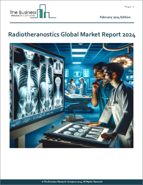 表紙：ラジオセラノスティクスの世界市場レポート 2024年
