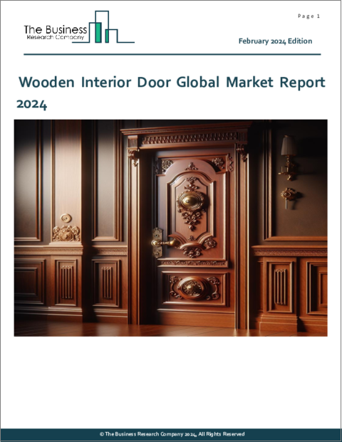 表紙：木製室内ドアの世界市場レポート 2024