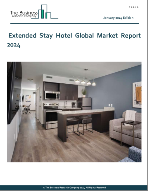 表紙：長期滞在型ホテルの世界市場レポート 2024年