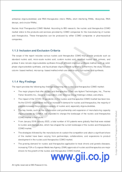 サンプル1：欧州の核酸治療薬CDMO市場：分析と予測（2023年～2033年）