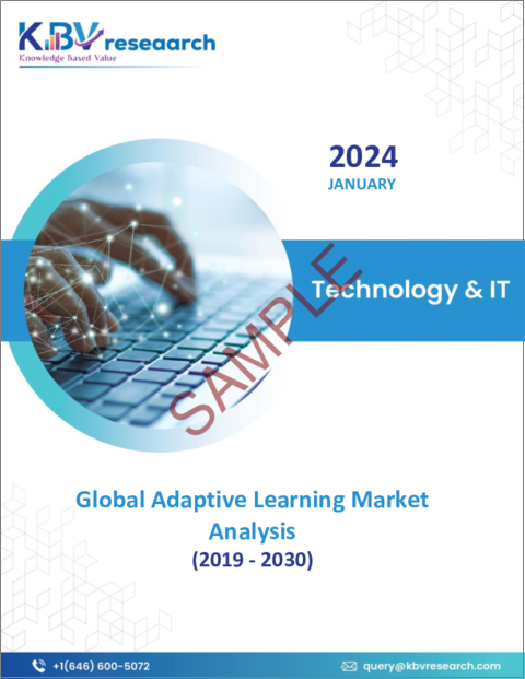 表紙：アダプティブラーニングの世界市場規模、シェア、動向分析レポート：コンポーネント別、エンドユーザー別、地域別展望と予測、2023年～2030年