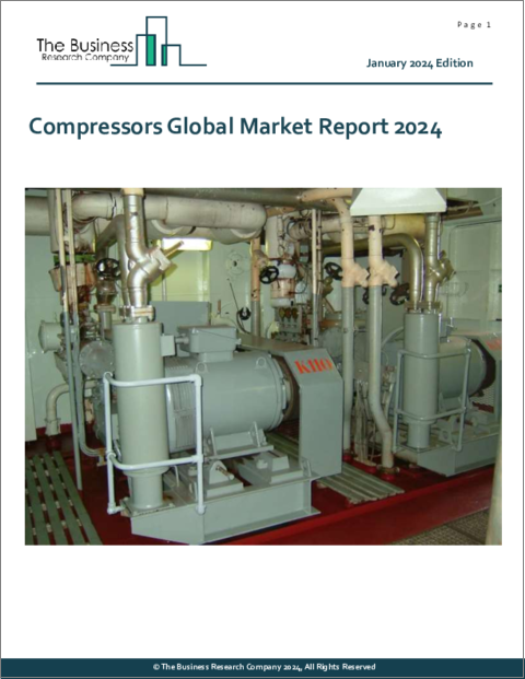表紙：コンプレッサーの世界市場レポート 2024